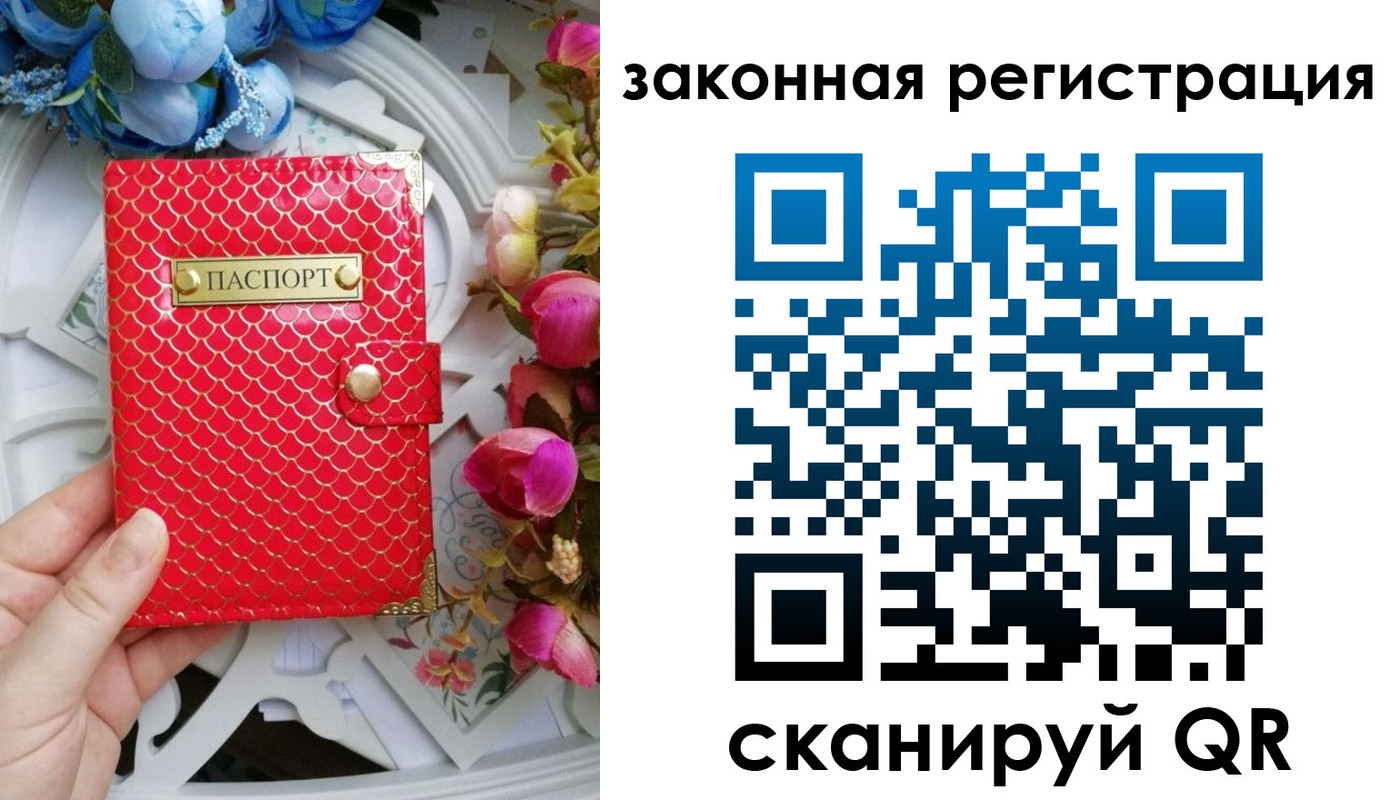 прописка для школы в Давлеканово