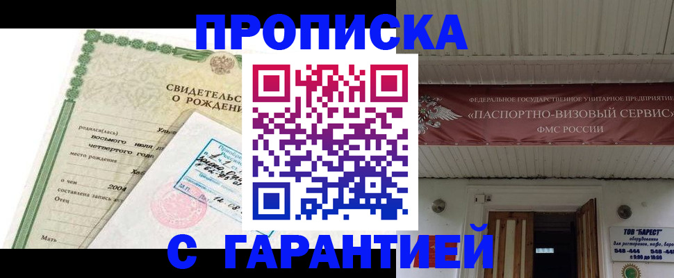 временная регистрация законно в Давлеканово