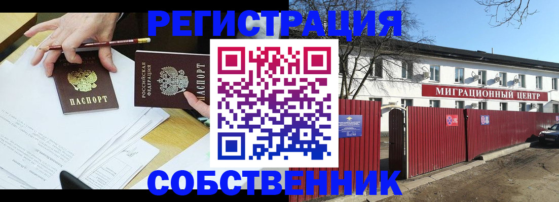 временная регистрация гарантия в Давлеканово